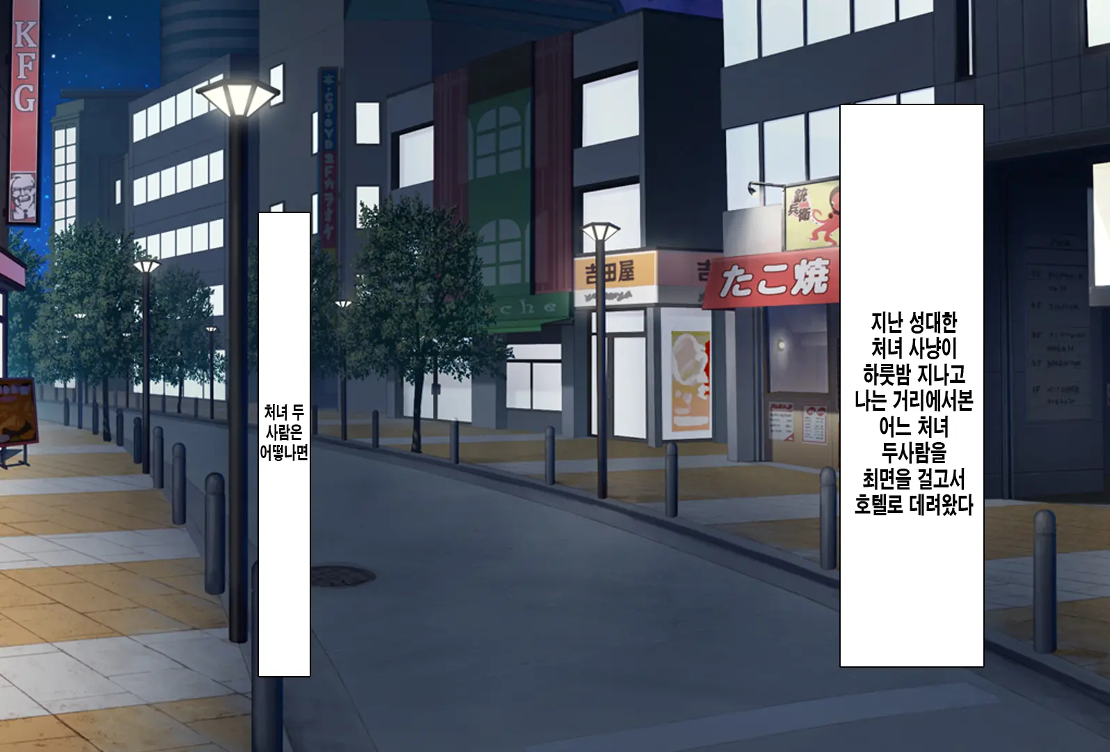 Shojo Senyou Saiminjutsu De Shojo O Kui Chirakashitatta (Warai) | 처녀 전용 최면술로 처녀를 마음껏 먹어 치운다